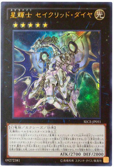 楽天市場】セイクリッド ダイヤの通販