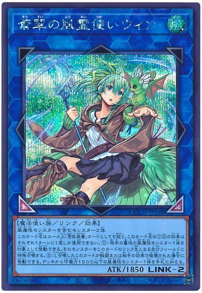 遊戯王 蒼翠の風霊使いウィン 20thシークレットレア 楽天市場】蒼翠の風霊