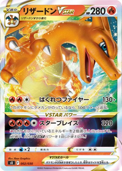 楽天市場】ポケモンカード リザードン v（ホビー）の通販