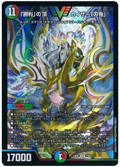 勝利」の頂カイザー「刃鬼」 金 02099996962812_1_600x600_crop_