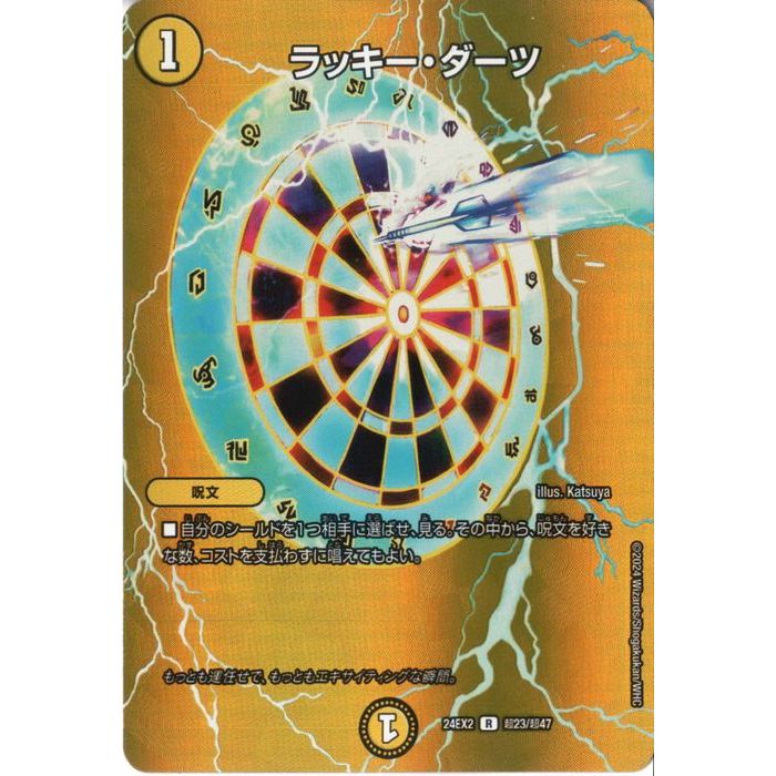 追跡付き】青白天門 デュエルマスターズ ダーツ ロジックサークル