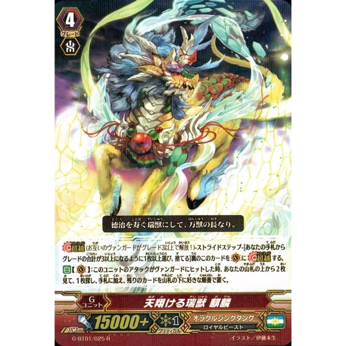 楽天市場】麒麟星獣リーンの通販