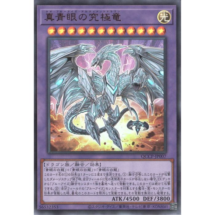 青眼の究極竜 ホロ 遊戯王 遊戯王 青眼の究極竜 ホロ ホログラフィック