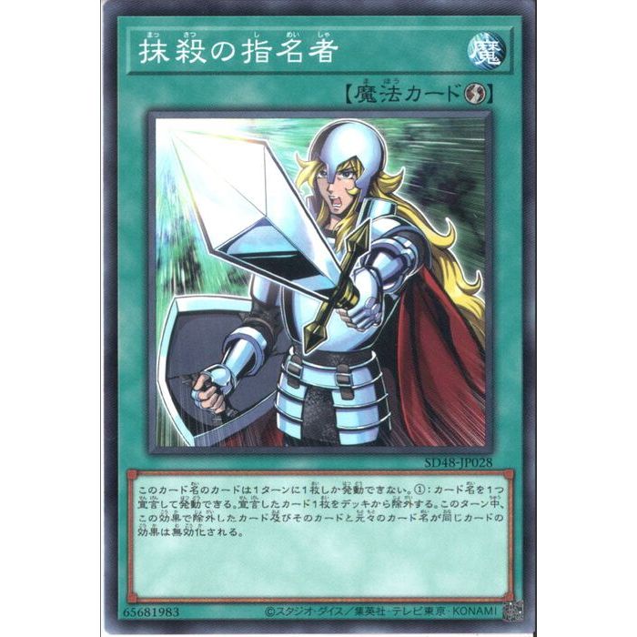 楽天市場】抹殺の指名者 シークレットの通販