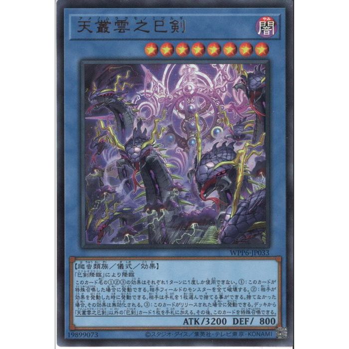 64枚限定 布都御魂之巳剣 フツノミタマノミツルギ プレイマット 海外