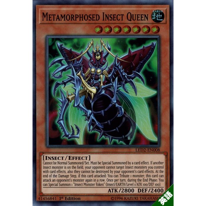 ars10+】 インセクト女王 レリーフ ARS10】インセクト女王 レリーフ