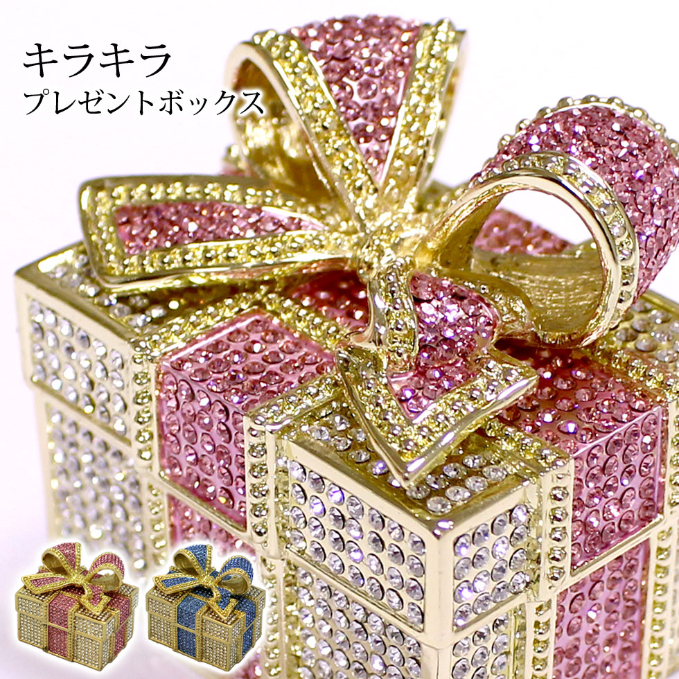 楽天市場】【正規品】 ジュエリーボックス キラキラプレゼントボックス