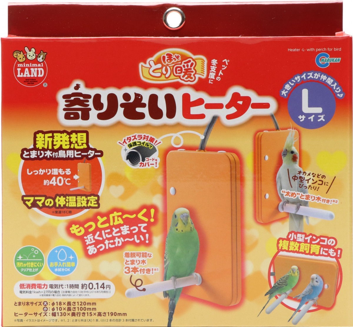 楽天市場】送料無料 | マルカン 保温 寄りそいヒーター（L） ママと