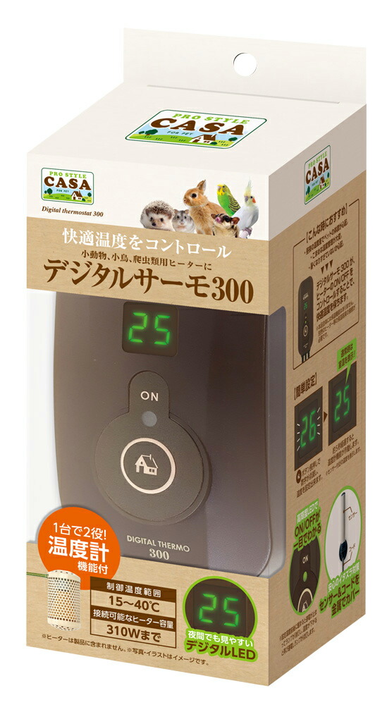 楽天市場】送料無料 | マルカン CASA デジタルサーモ300 快適温度を