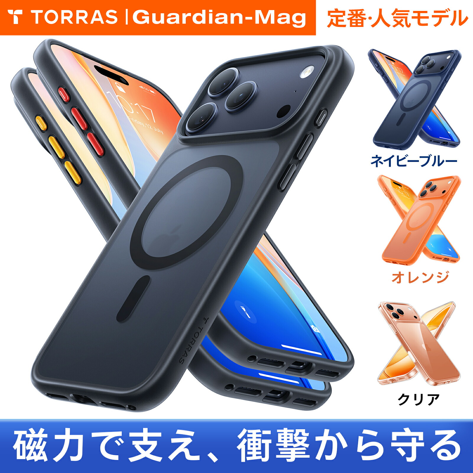 未使用品】TORRASスタンドケース iPhone17ProMaxライトブルー TORRAS