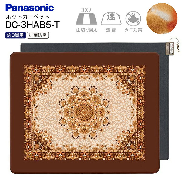 楽天市場】パナソニック dc－3haの通販