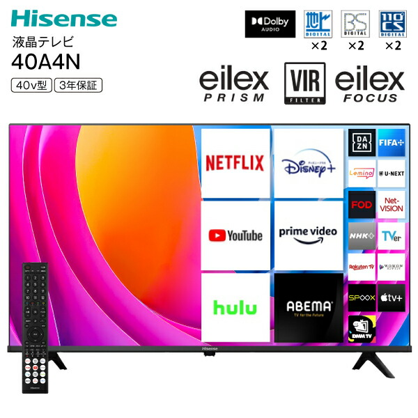 Hisense A4Nシリーズ 40インチ SMART TV スマートテレビ