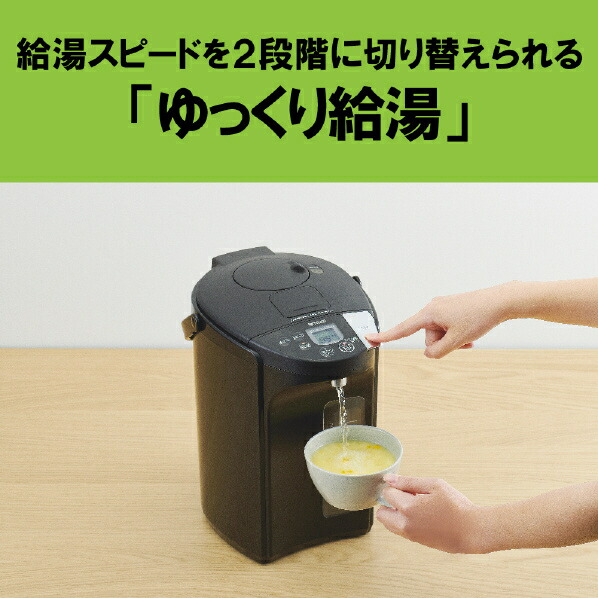 電気給湯ポット [2.2L]