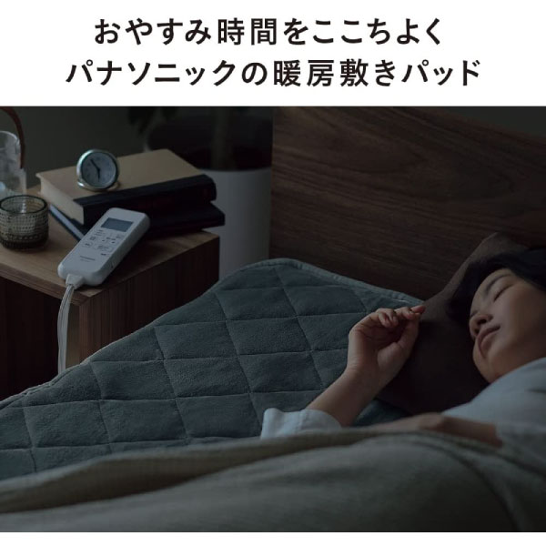 楽天市場】DB-BM1L-H パナソニック 暖房敷パッド 電気敷きパッド