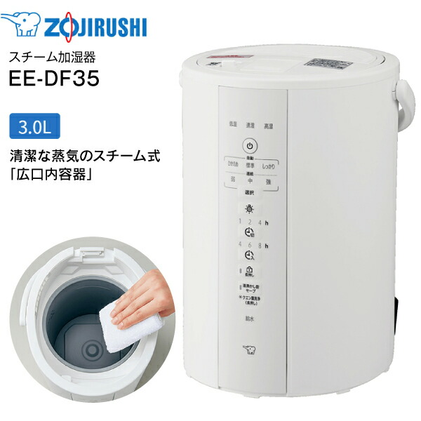 楽天市場】加湿器 象印 ee－rk35の通販