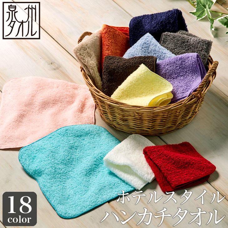 20枚組 ふわふわの肌触り極柔の高級ホテル仕様 泉州産枯山水フェイス