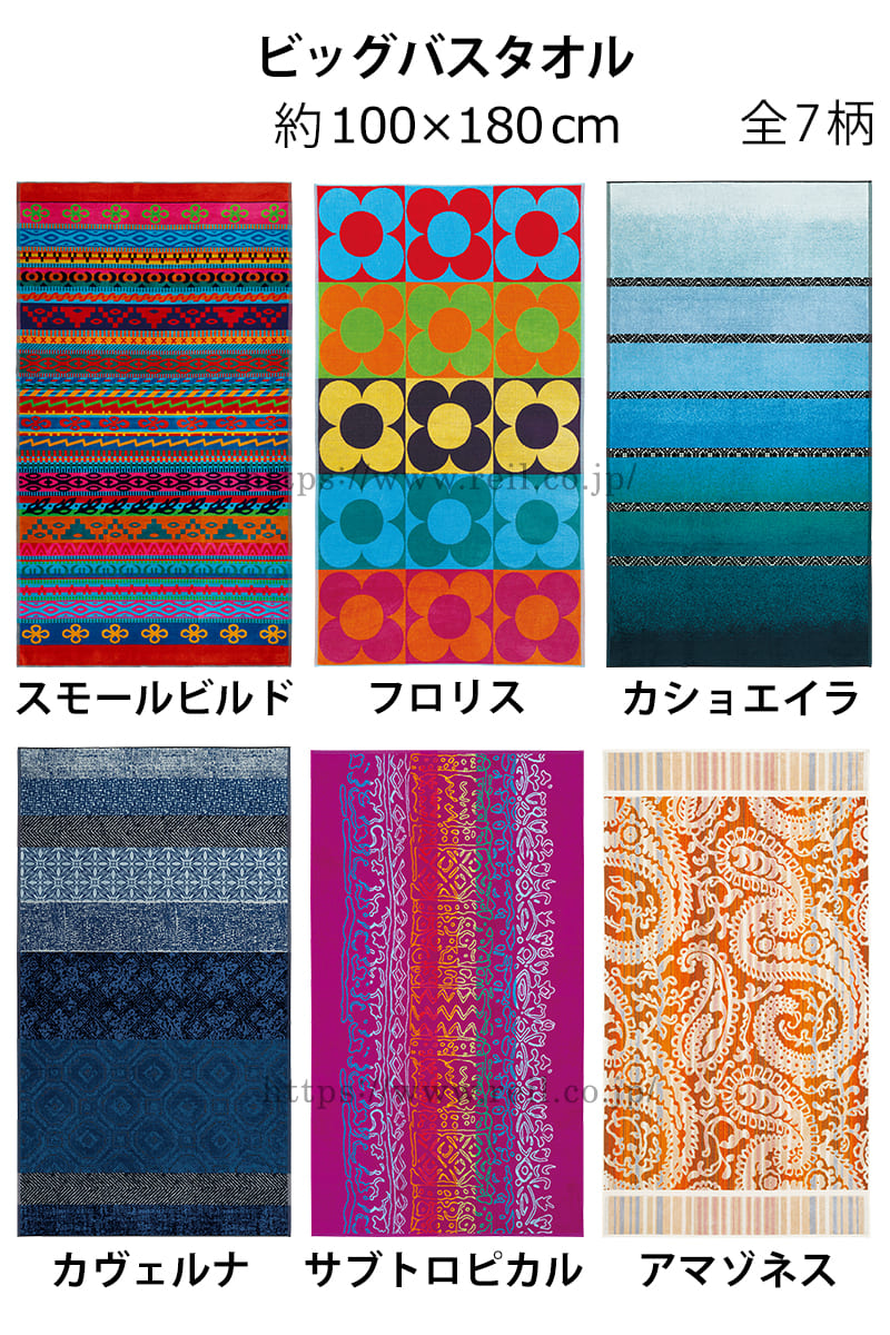 楽天市場】JMA（ジェイエムエー） ビッグバスタオル ポルトガル タオル