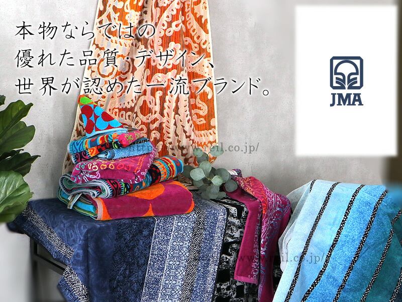楽天市場】JMA（ジェイエムエー） ビッグバスタオル ポルトガル タオル