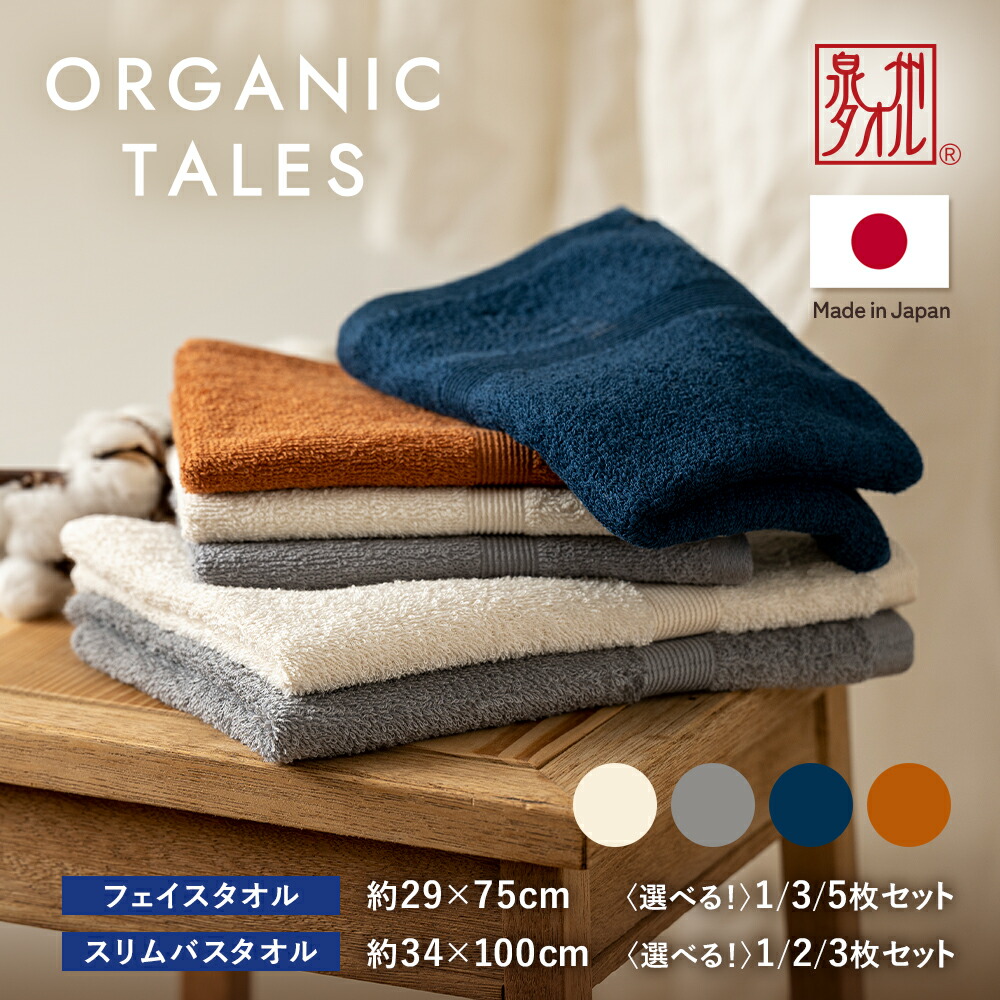 楽天市場】【マラソン限定!!最大20%OFFクーポン】泉州タオル 薄手 バス