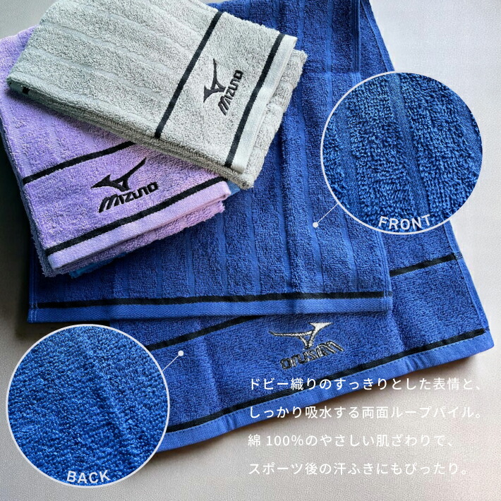 楽天市場】【名入れ 刺繍】2025 Mizuno フェイスタオル 34×75cm(ミズノ