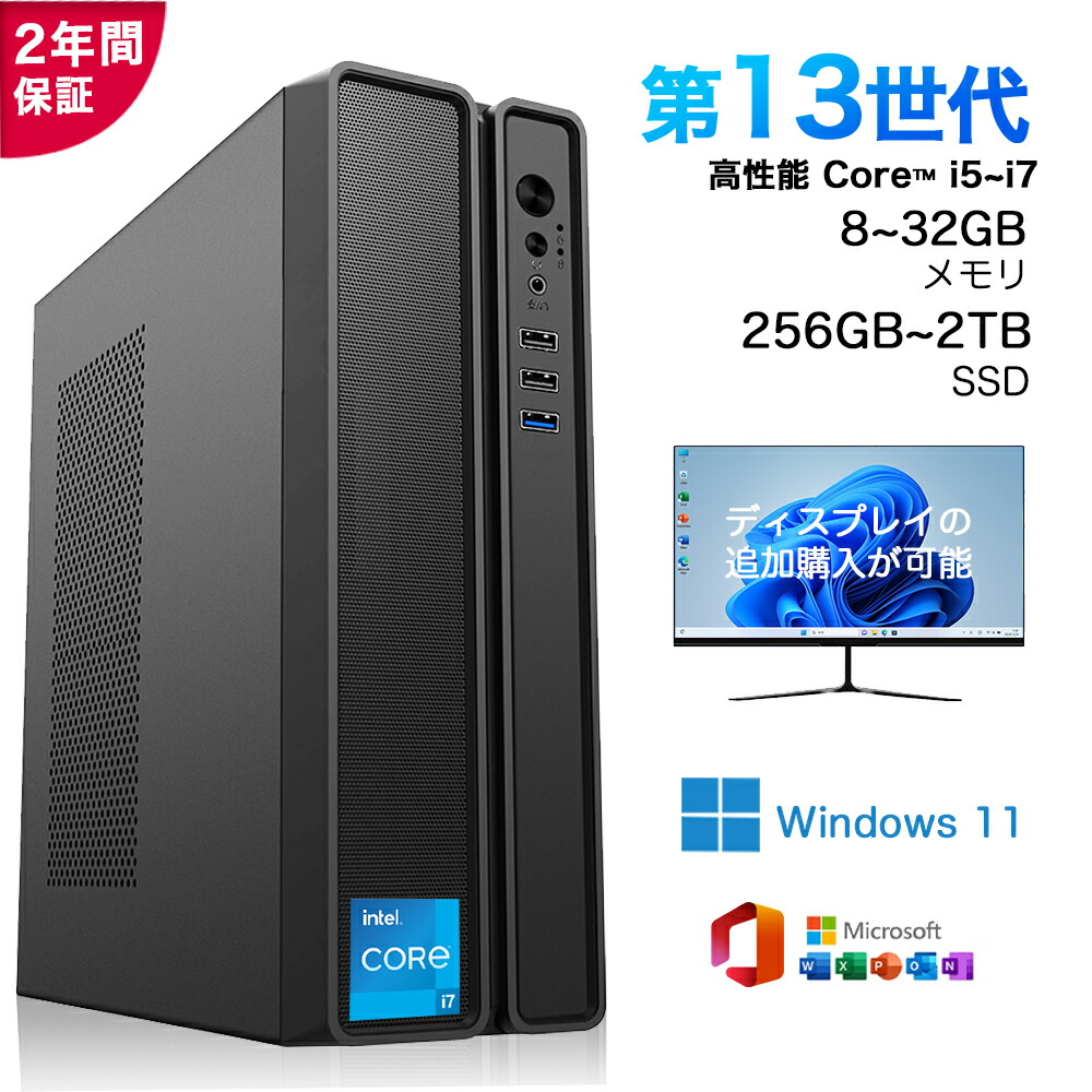 楽天市場】☆office搭載 ＼2年保証／デスクトップパソコン パソコン