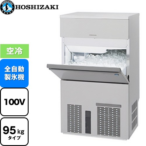 ホシザキ 製氷機 95㎏」の人気商品一覧 | 安い商品を通販サイトから