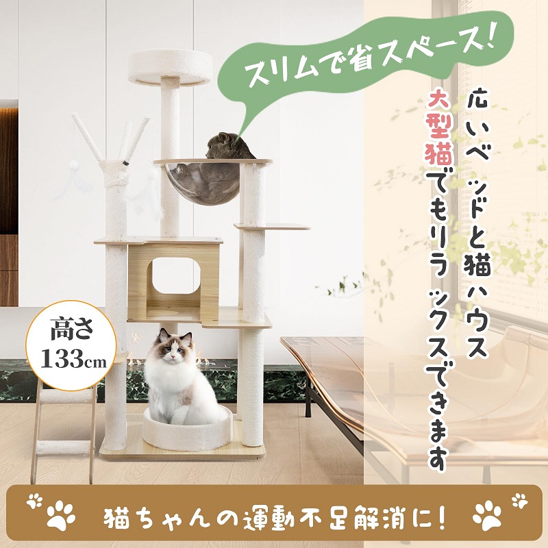 楽天市場】【お買い物マラソン限定1500円OFF⇒7480円】キャットタワー