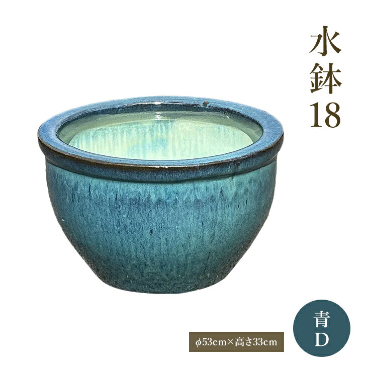 激レア 陶器 水鉢 水槽 亀 メダカ 庭 ガーデニング Y 【公式通販】