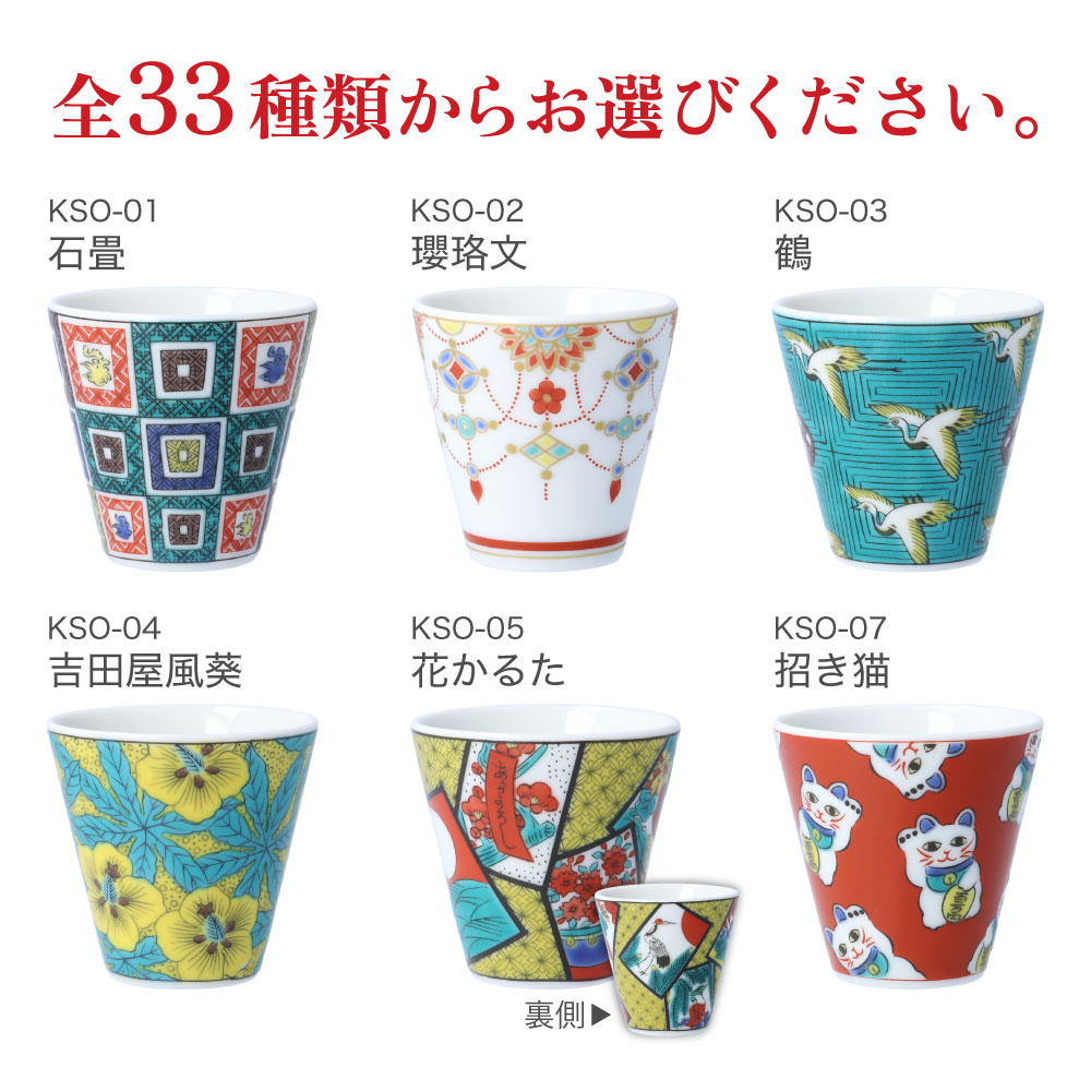 楽天市場】【新柄6種類追加】九谷焼 縁起ちょこコレクション 吉祥/青郊