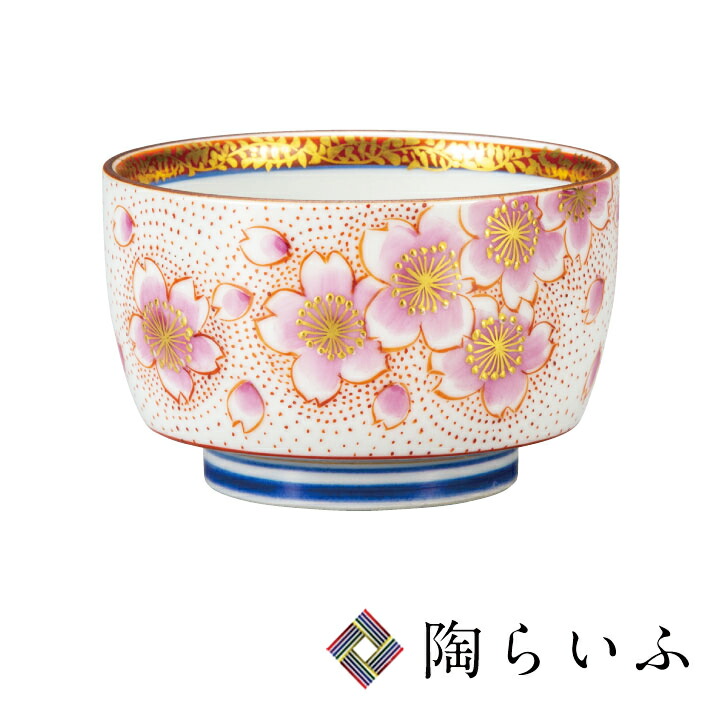楽天市場】九谷焼 ぐい呑 金襴手さくら / 福田良則 ＜送料無料 和食器