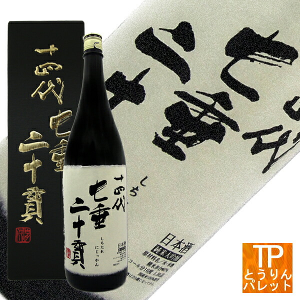 十四代 日本酒 七垂二十貫」の人気商品一覧 | 安い商品を通販サイト