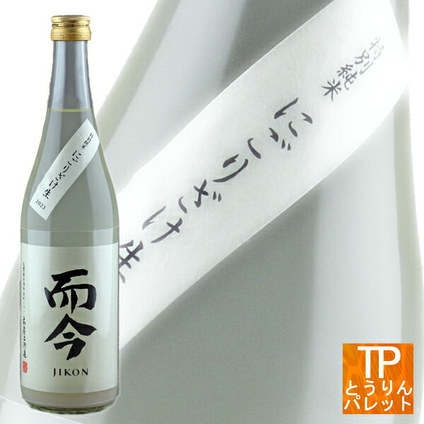 而今 特別純米 にごり酒 720ml 送料込み 而今（じこん） 特別純米