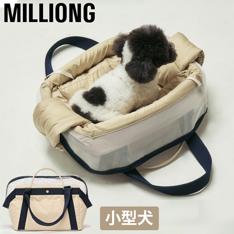 Milliong キャリーバッグ Lサイズ＋クッション Milliong キャリー