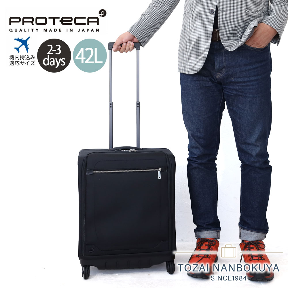 楽天市場】ノベルティ付 エースジーン スーツケース プロテカ 機内