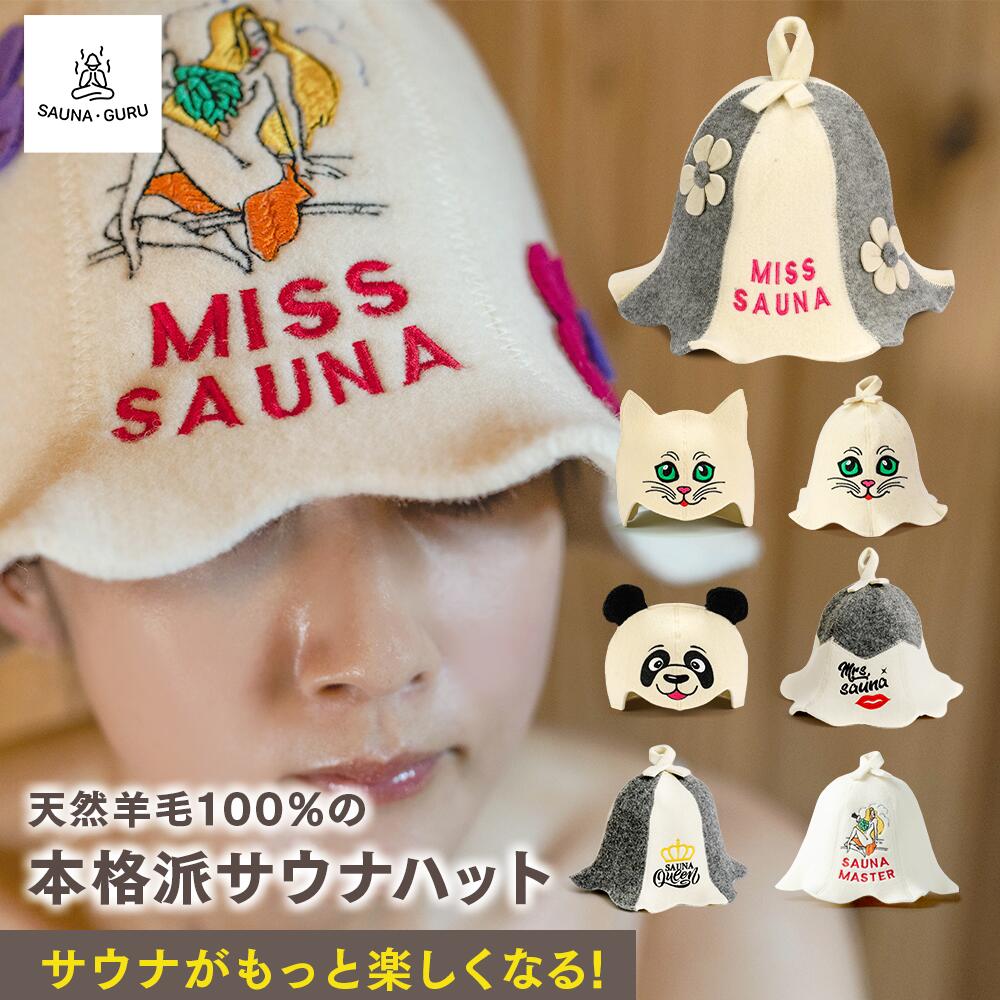 楽天市場】【雑誌Ray 9月号掲載】SAUNA GURU サウナグルー サウナ