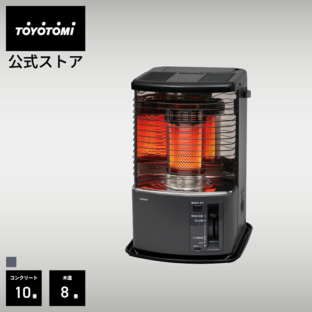 美品】トヨトミ 石油ストーブ RS-H297E ブラック ヨドバシ.com