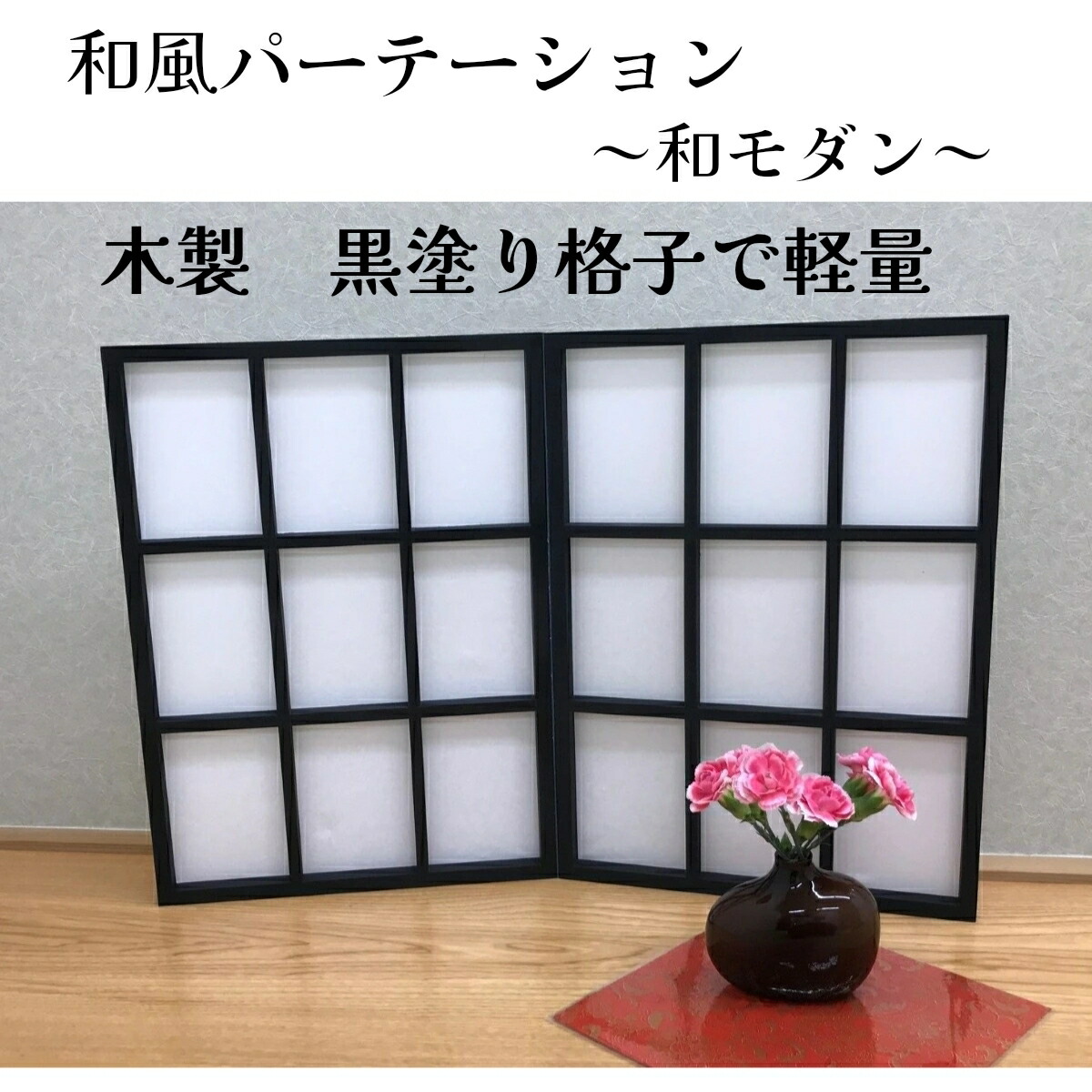 楽天市場】障子 ミニ 衝立の通販