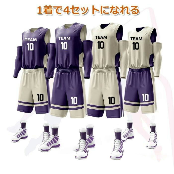 楽天市場】バスケット ユニフォーム セットアップ リバーシブル