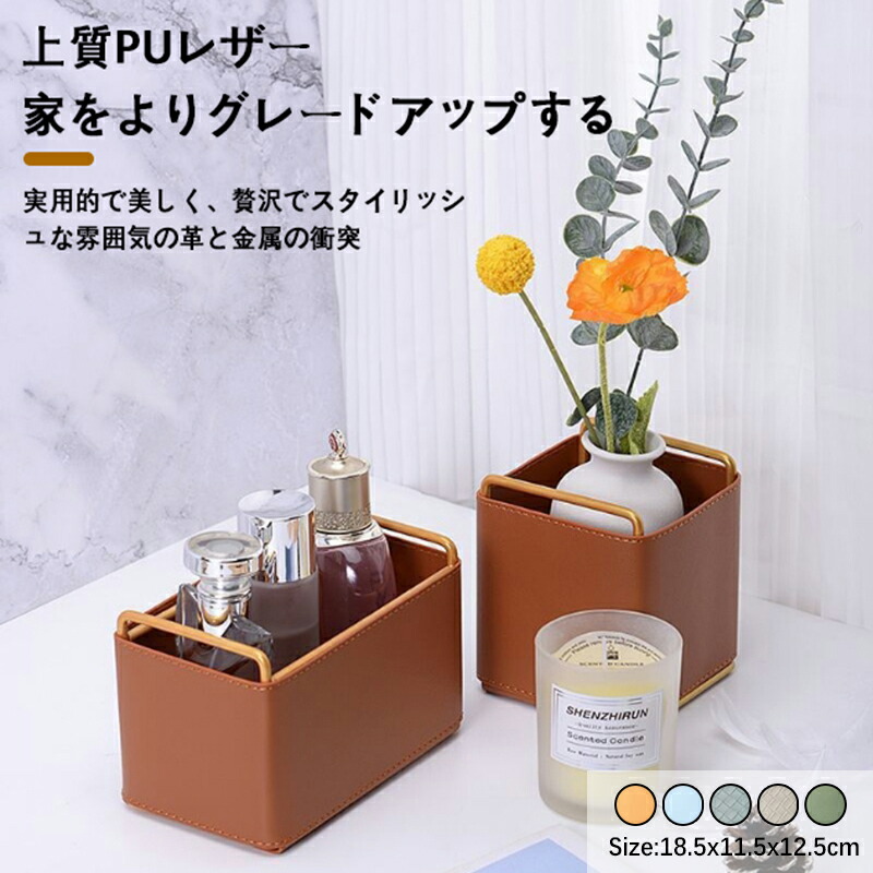 楽天市場】郵便物 収納ケース 高級感 ハガキ かわいい 化粧品 小物入れ