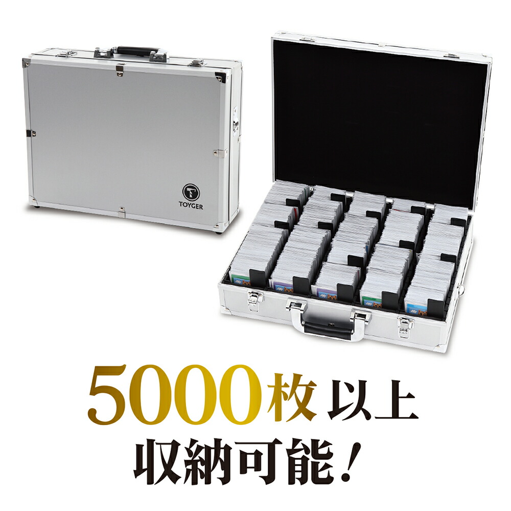 TOYGER CEO Storage カード5000枚以上 収納可能 アルミ製 アタッシュ