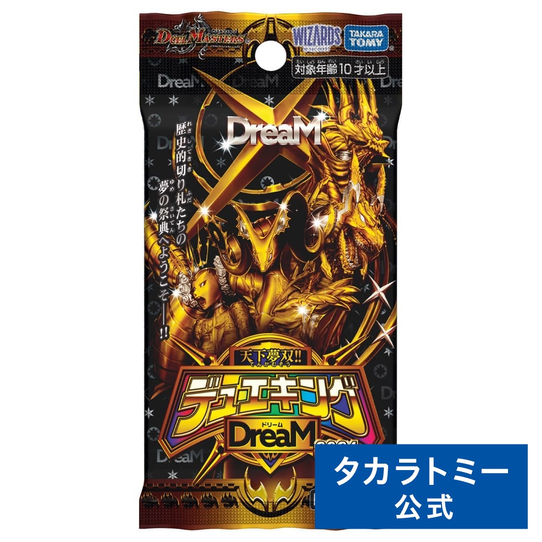 デュエルマスターズカード 引退品 デュエマ引退品 まとめ売り 引退品 Z