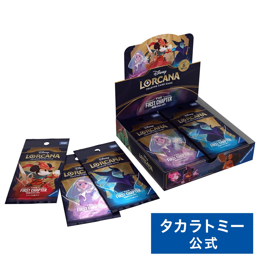 LORCANA ロルカナ 引退品 まとめ 最終値下げ！ディズニーロルカナ