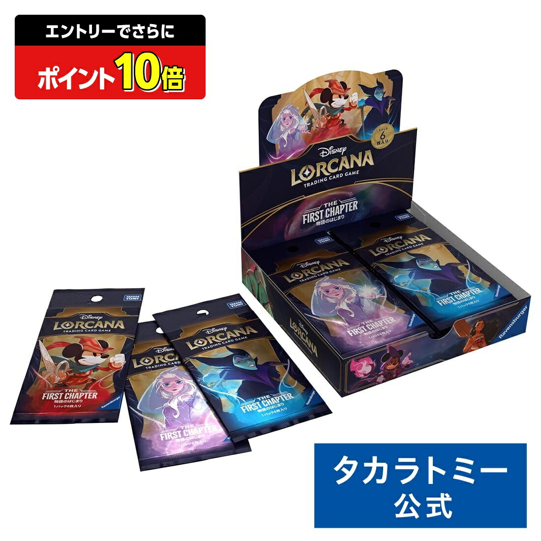 英語版 ディズニー ロルカナ box first chapter 未開封 英語版ロルカナ