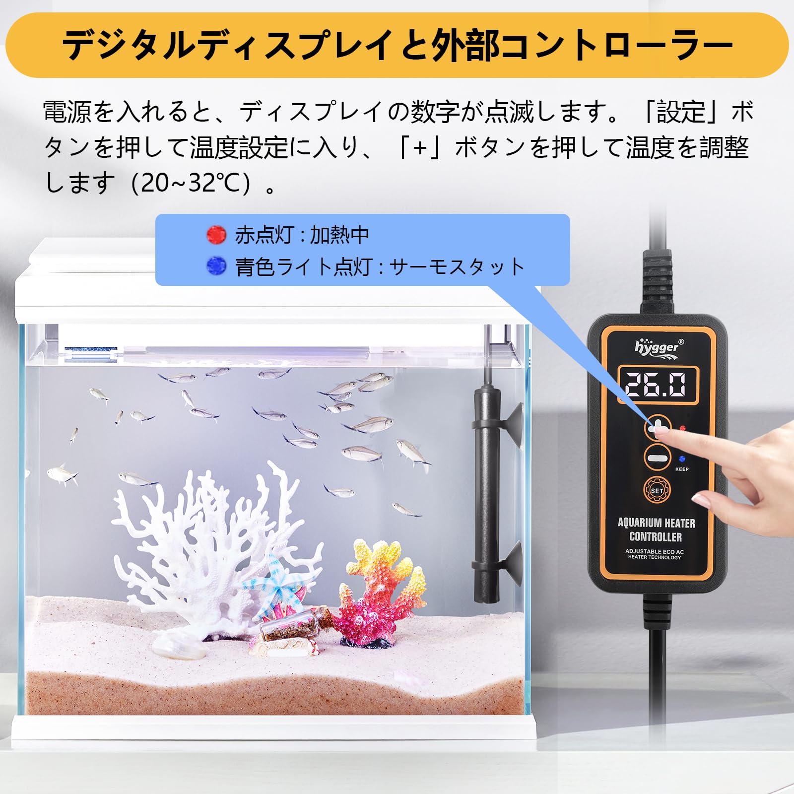 楽天市場】【送料無料】hygger 水槽用ヒーター 水槽水温管理用 温度