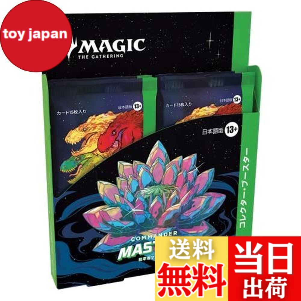 ウィザーズ・オブ・ザ・コースト マジックザギャザリング 統率者