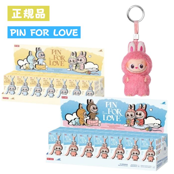 PIN FOR LOVEピンフォーラブ イニシャル アソート ラブブ 2箱 ラブブ