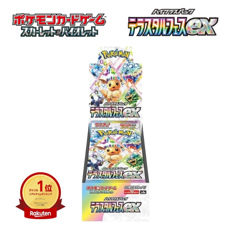 ポケカ テラスタルフェスex シュリンク付き 4box テラスタルフェスex