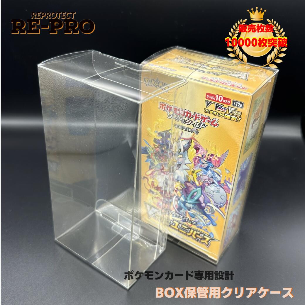 楽天市場】【5枚セット】ポケモンカード 強化拡張パック専用 BOX保管用