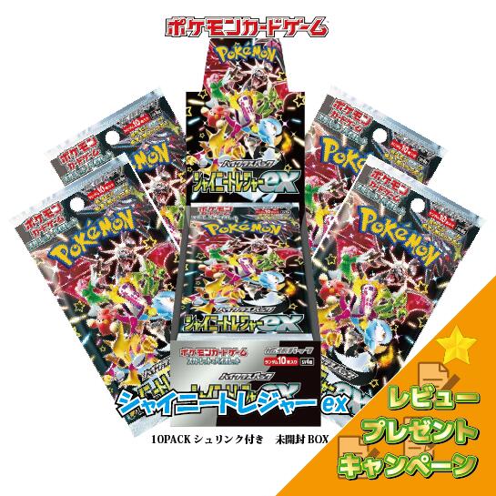 ポケモンカード ポケカ シャイニートレジャー ハイクラスパック 4箱