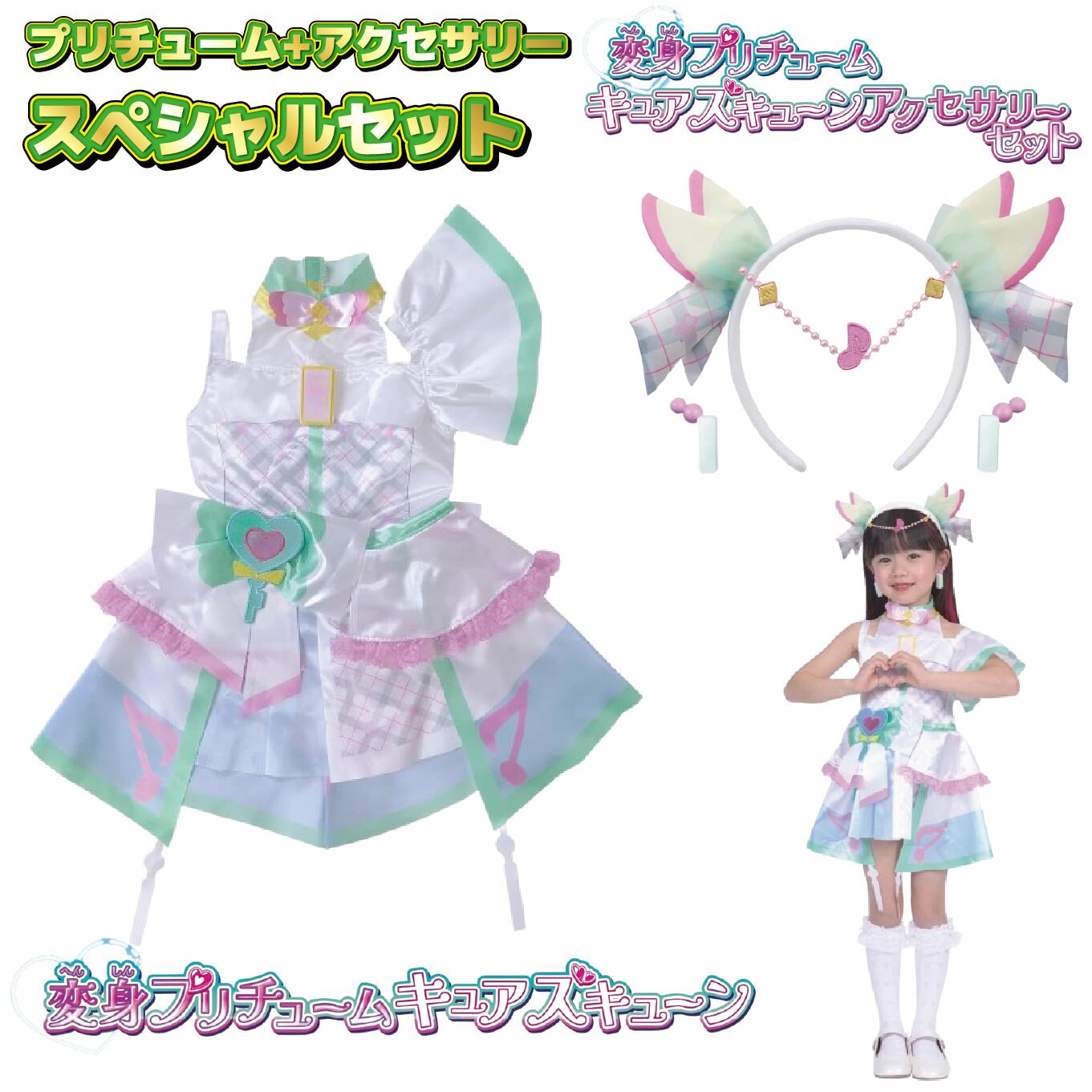 キミとアイドルプリキュア♪キュアキッス コスプレ衣装 キミとアイドル